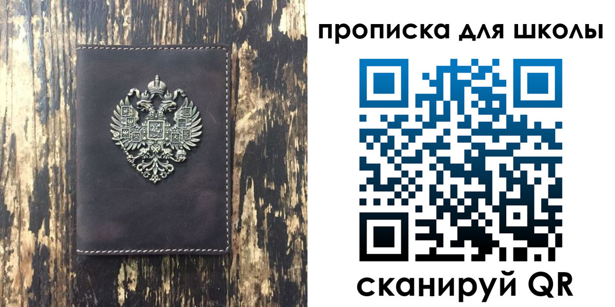 временная прописка в Невинномысске