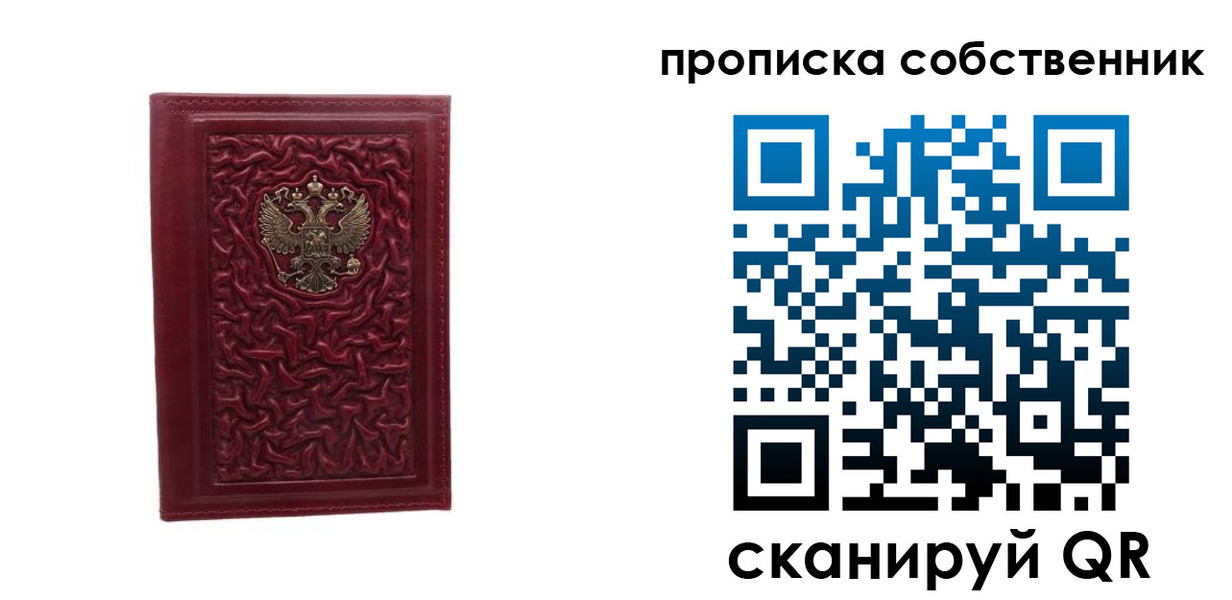 временная прописка в Невинномысске