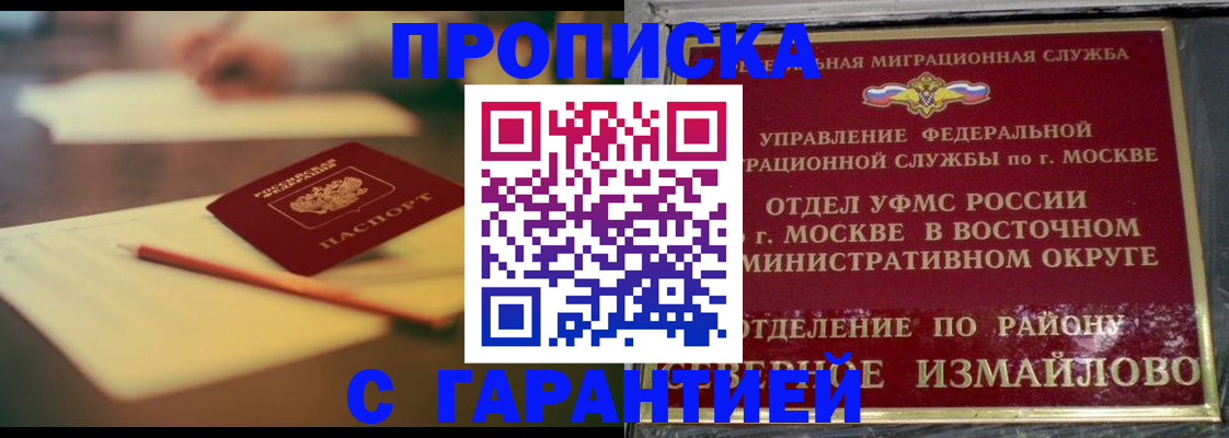 временная регистрация поиск в Невинномысске