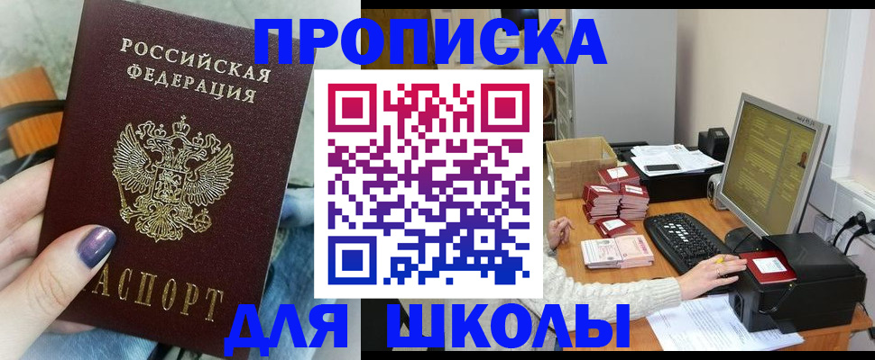 временная регистрация адрес в Невинномысске