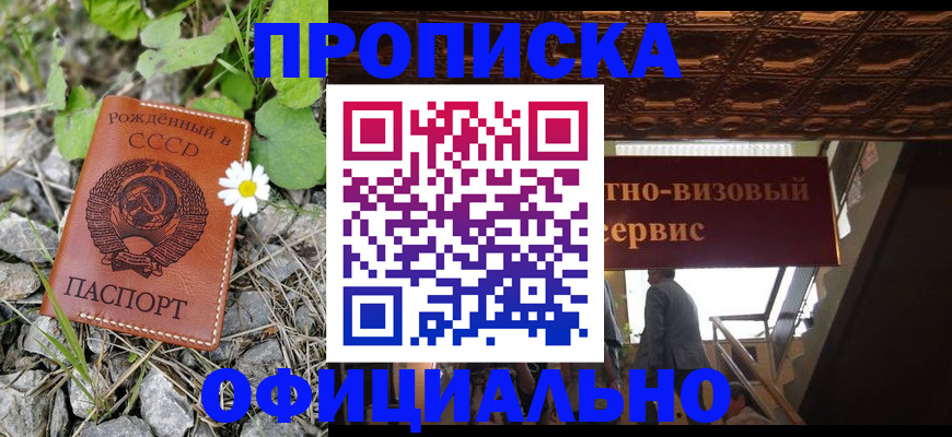 прописка для военкомата в Невинномысске