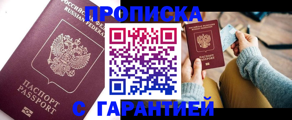 прописка иностранных граждан в Невинномысске