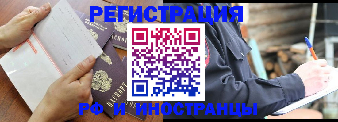 временная регистрация собственник в Невинномысске