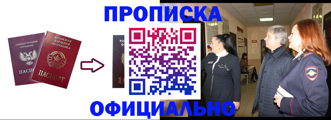 пропишу в квартире в Невинномысске