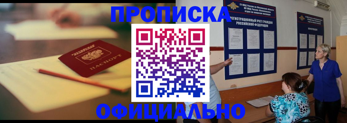 регистрация для школы в Невинномысске