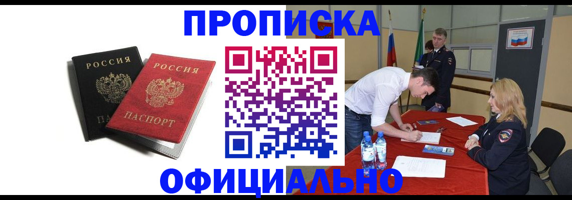 где прописаться в Невинномысске