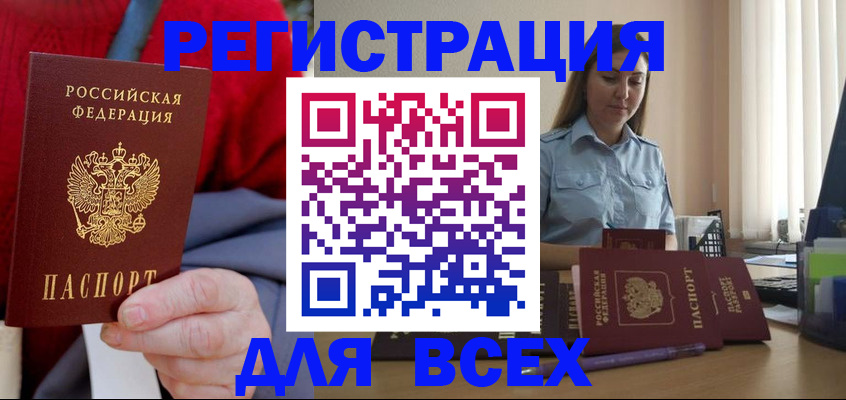 регистрация в Невинномысске