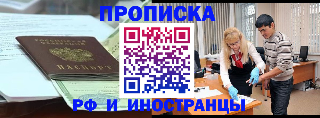 временная регистрация для всех в Невинномысске