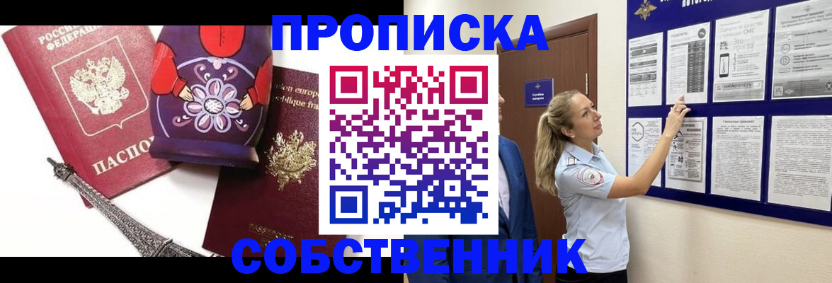 прописка для кредита в Невинномысске